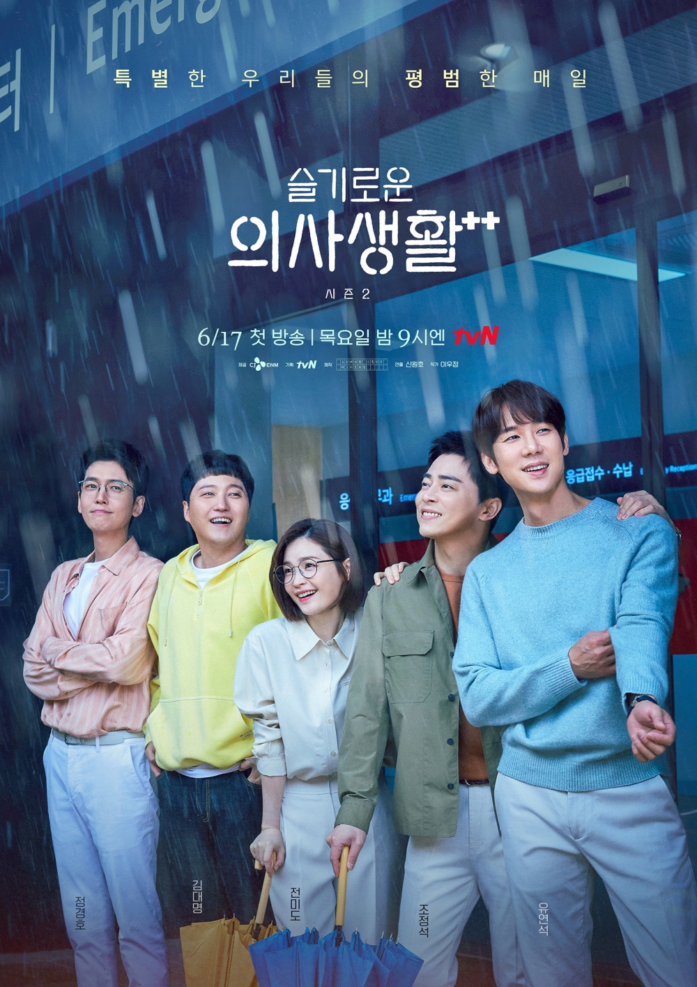 Netflix 6月推薦:機智醫生生活 第二季