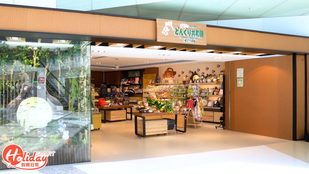 橡子共和國葵芳限定店
