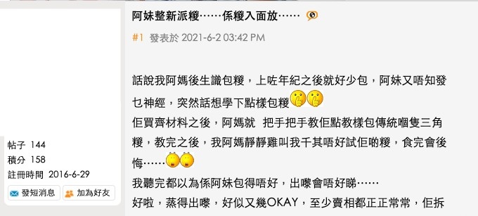 香港討論區