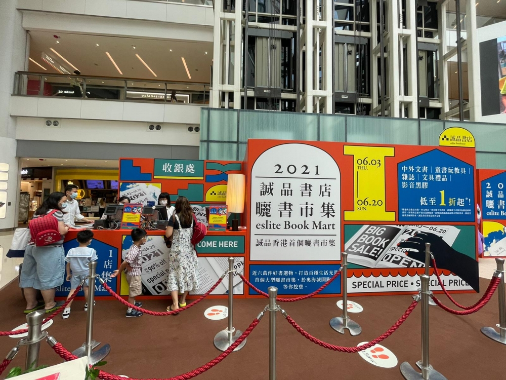 誠品書店於6月3日起,在奧海城舉行限定18天的大型曬書市集。