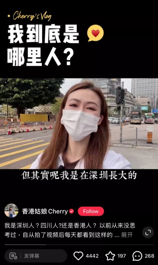 Cherry指爸爸係香港人、媽媽係四川人,佢自己係喺深圳長大
