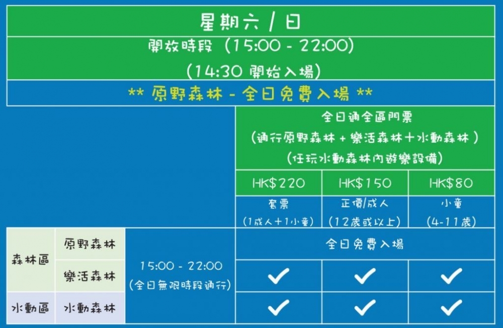 盛夏森林
