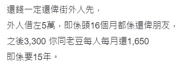 連登討論區