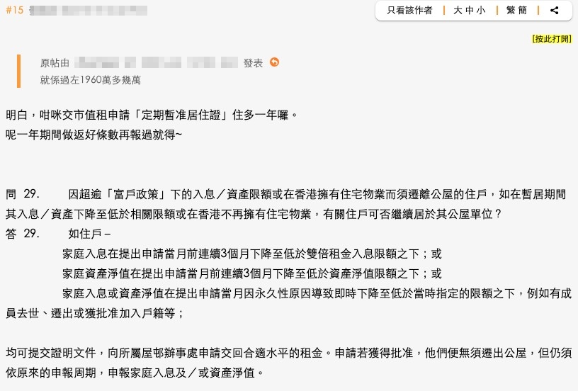 discuss.com.hk