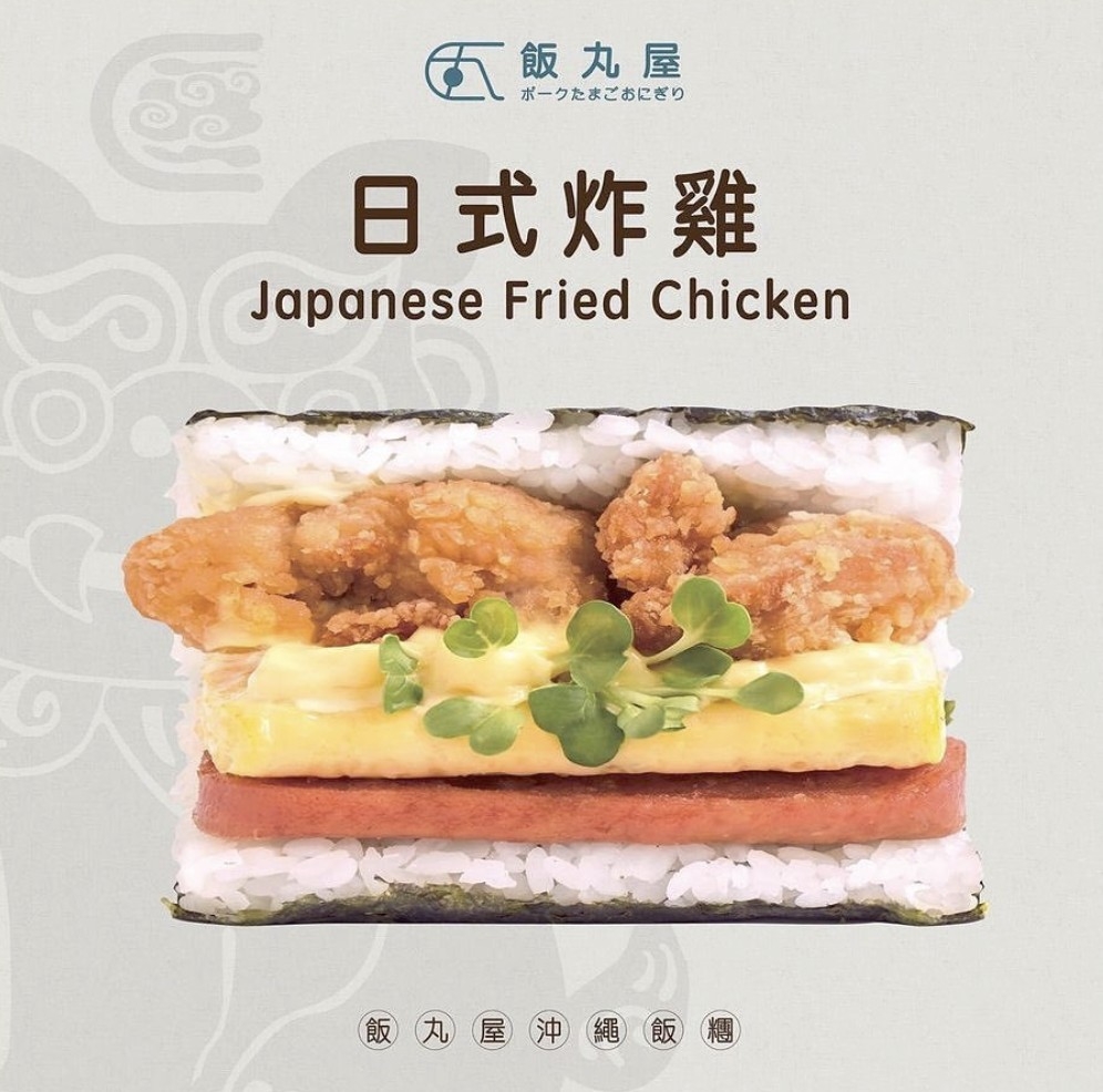 日式炸雞味