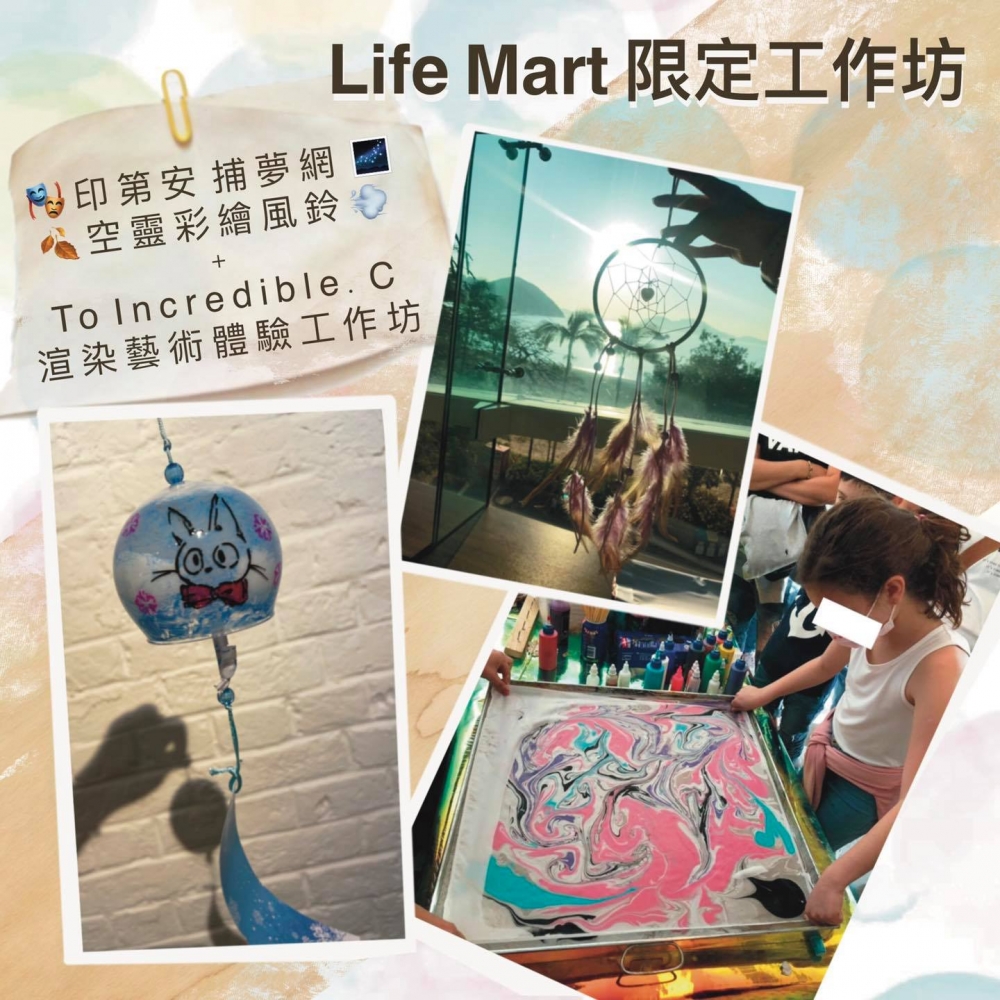LIFE MART