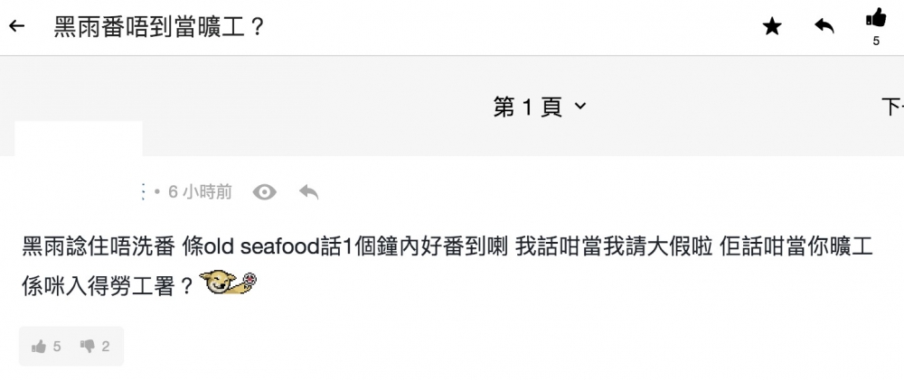 連登討論區