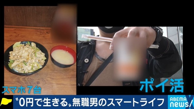 《ABEMA変わる報道番組#アベプラ》截圖