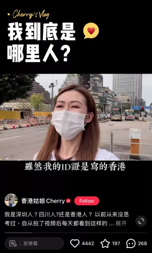 Cherry有香港永久性居民身份證,