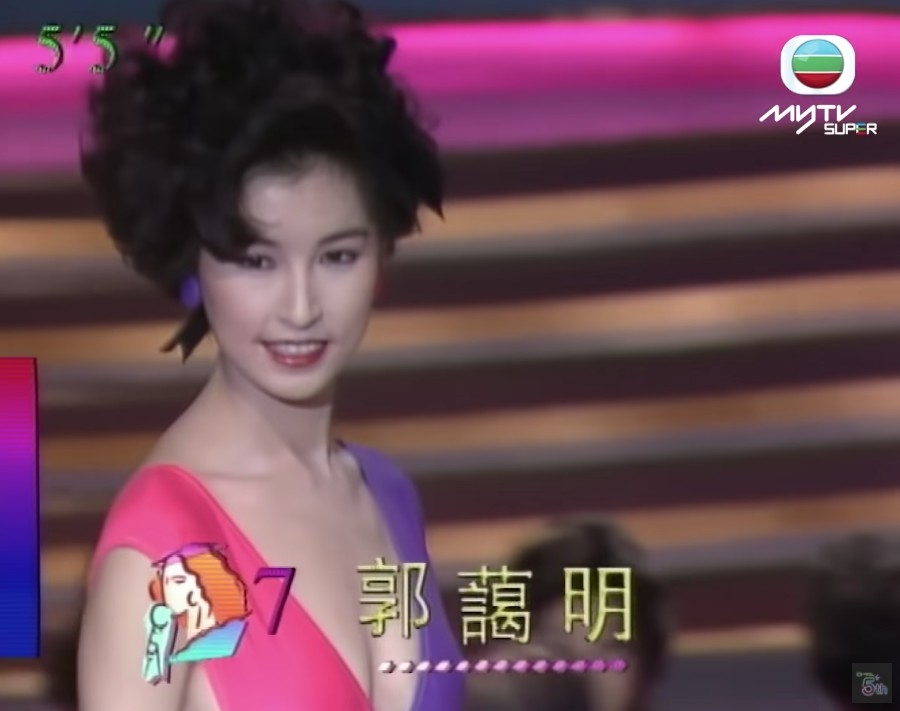 郭藹明係圈中知名嘅高學歷人士,佢參選1991年度香港小姐競選時為碩士生