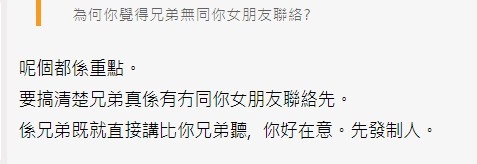 香港討論區 評論