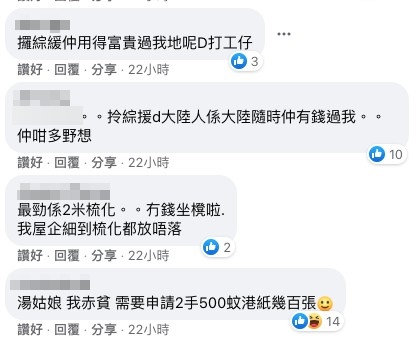 唔少網友感嘆綜援家庭比唔少打工仔生活更好