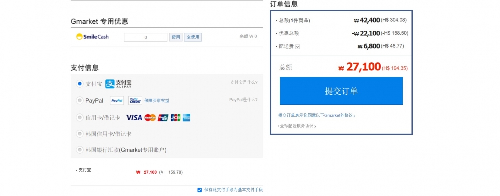 Gmarket Global網購教學攻略。