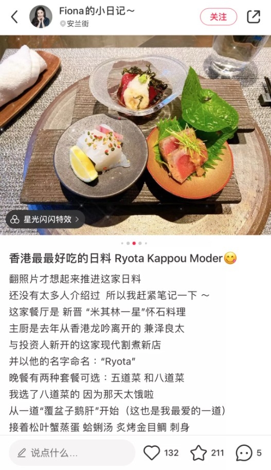 Fiona歎米芝蓮餐廳。