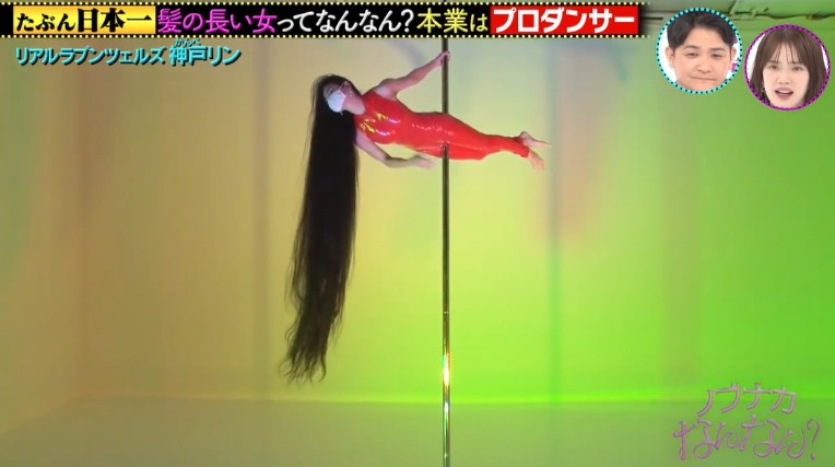 《ノブナカなんなん？》截圖