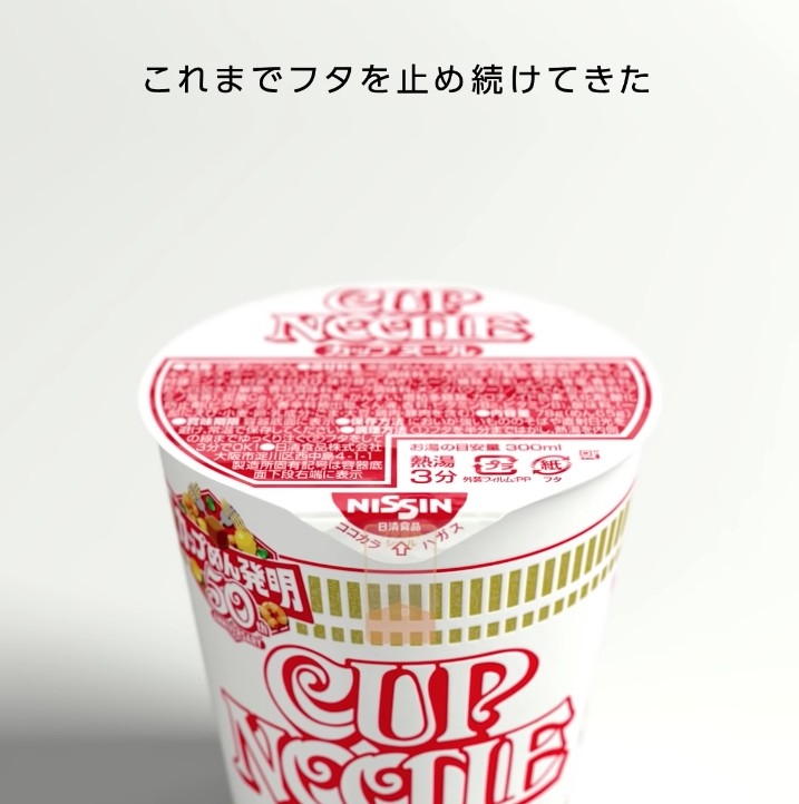 合味道杯麵本來喺杯底就附送一塊貼紙,呢塊貼紙可以喺淥杯麵嘅時候痴住個杯麵蓋