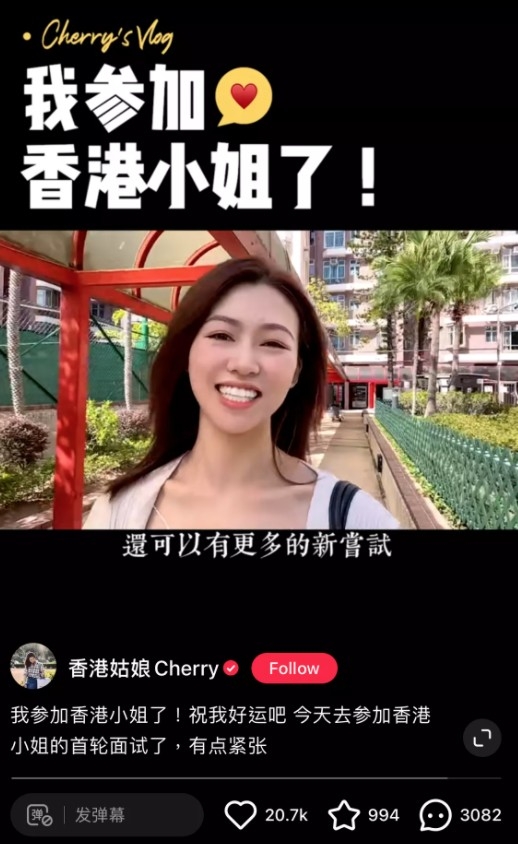 Cherry今年就鼓起勇氣報名