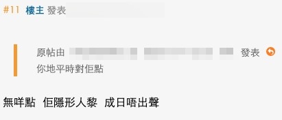 網友問樓主平時點對嗰位同事,樓主回應指:「無咩點,佢隱形人黎,成日唔出聲」