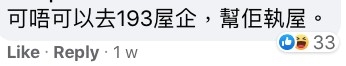 ViuTV FB評論