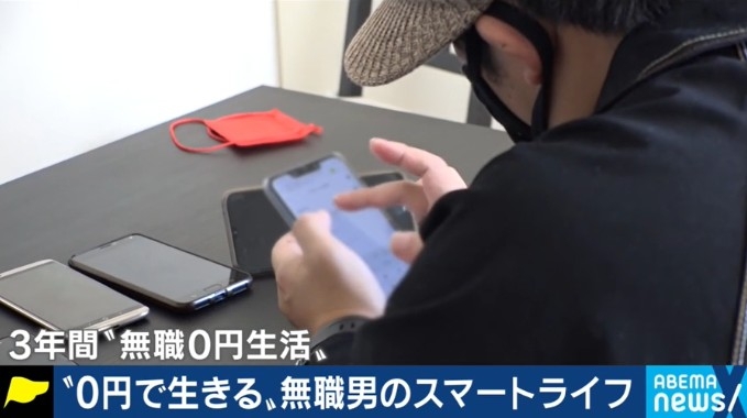 《ABEMA変わる報道番組#アベプラ》截圖