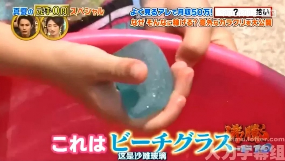 渡邊太太女兒就執起咗一塊類似石頭嘅嘢