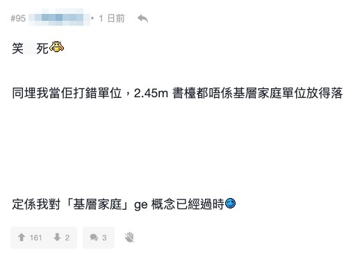 最誇張嘅係24米長書枱,雖然有網友指可能係寫錯咗,應該係2.4米,但呢個大小嘅書枱都唔細