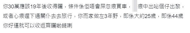 連登討論區