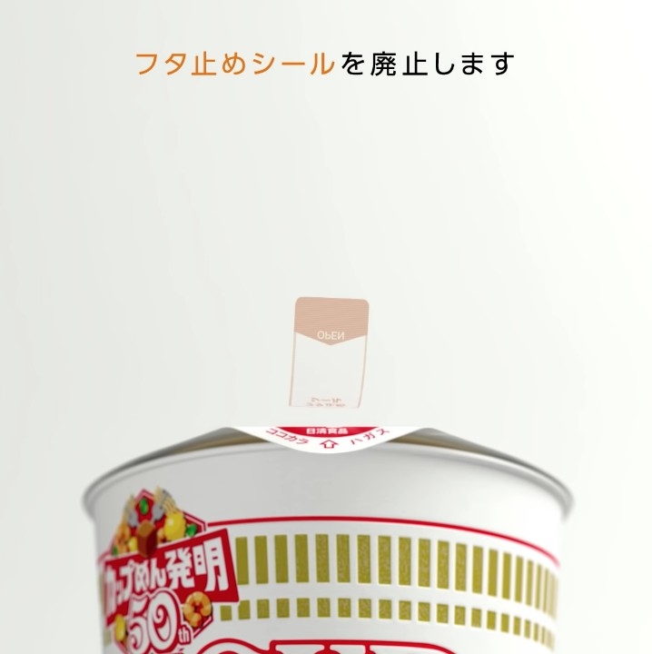 合味道指將會同杯底貼紙講再見