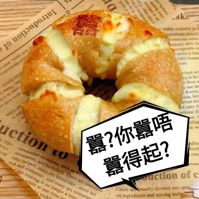 最近推出「拉芝貝果」