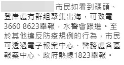 鄭紹康 IG 評論