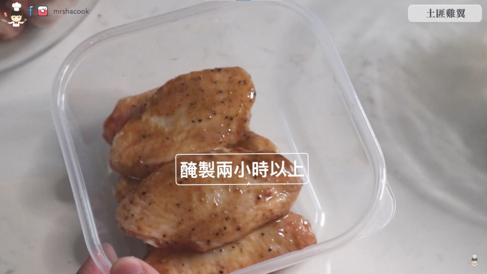 腌製2小時以上。