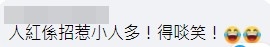 杜汶澤 FB評論