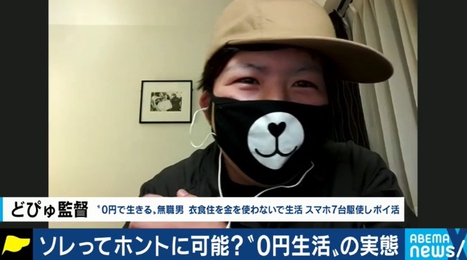 《ABEMA変わる報道番組#アベプラ》截圖