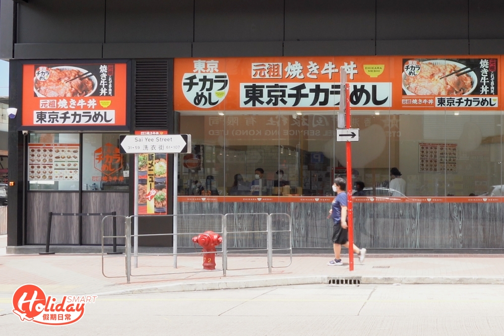 燒牛丼元祖