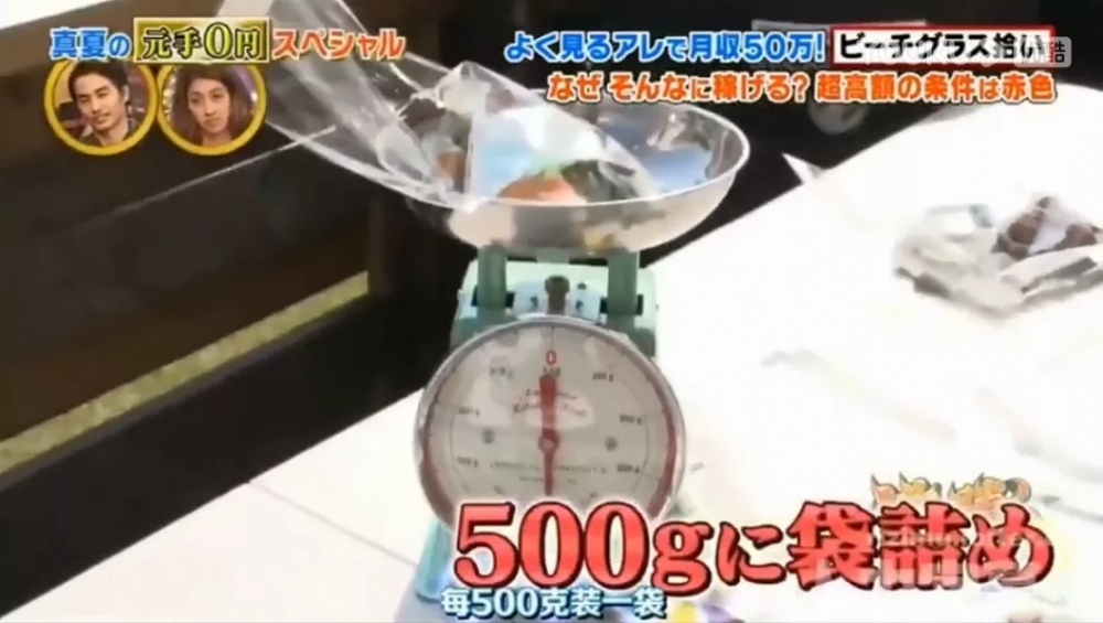 渡邊太太將執到嘅沙灘玻璃分成500g一袋放上網賣