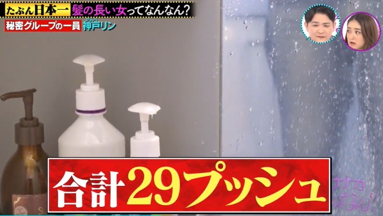 《ノブナカなんなん？》截圖