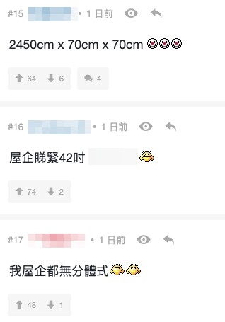 50吋電視、2米梳化、1.5匹分體式冷氣都唔係個個家庭有,網友一片譁然
