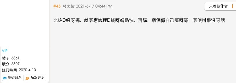 香港討論區