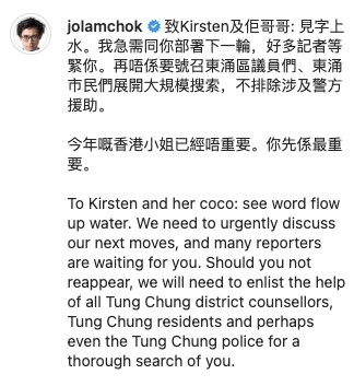 林作喺IG公開喊話Kristen同佢哥哥,叫佢哋上水