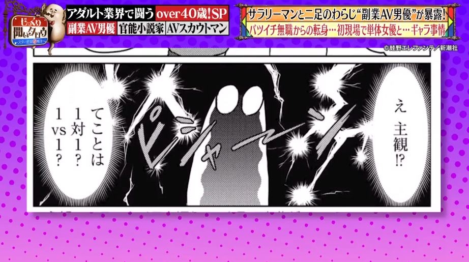 《じっくり聞いタロウ》截圖