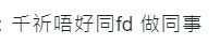 連登評論
