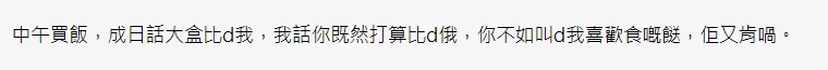 香港討論區