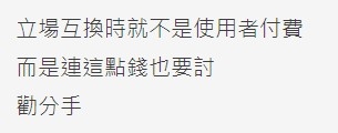 Dcard 評論