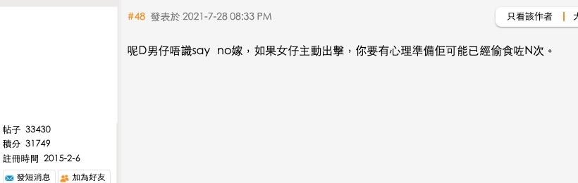 香港討論區