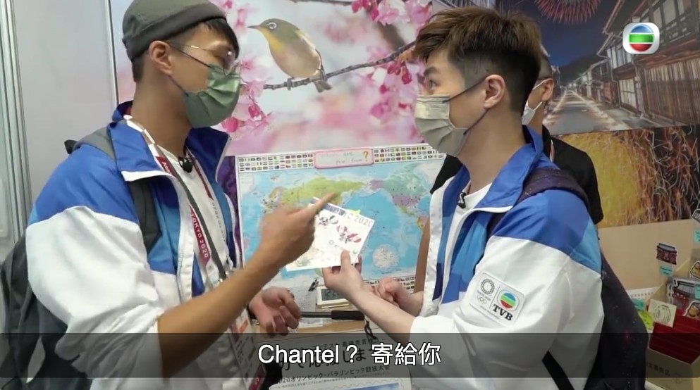周奕瑋問佢係咪寄畀Chantel