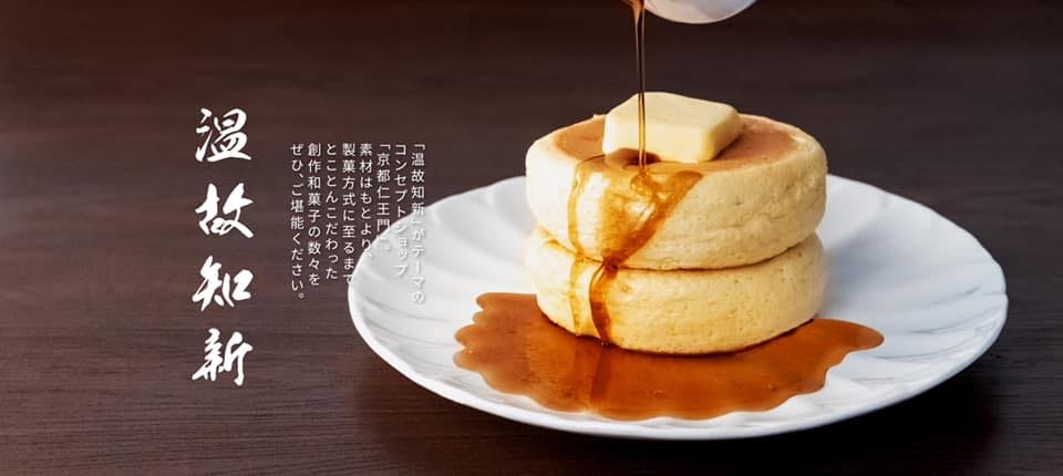 茶寮 京都仁王門