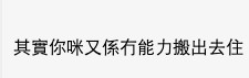 香港討論區
