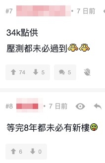 有人認為樓主夫婦收入得$3.4萬連壓力測試都未必過到