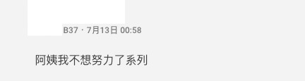 Dcard討論區