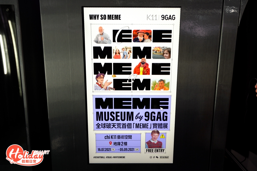 K11破天荒聯乘「搞GAG」平台9GAG推出全球首個MEME實體展,將一系列爆紅惡搞MEME圖由網上世界帶到現實。